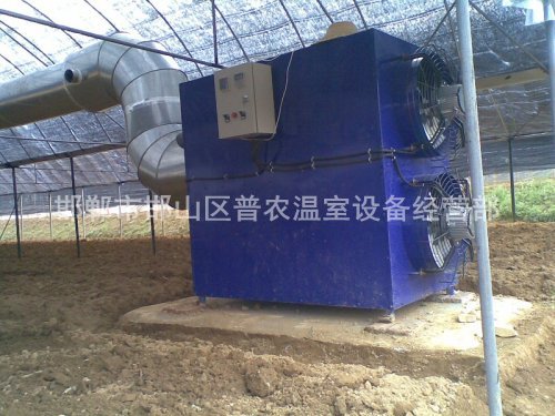 溫室加溫機(jī)