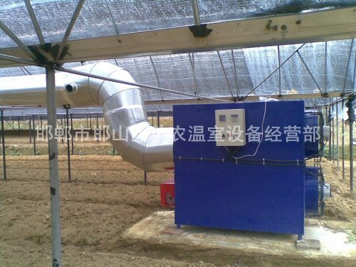 溫室加溫機(jī)
